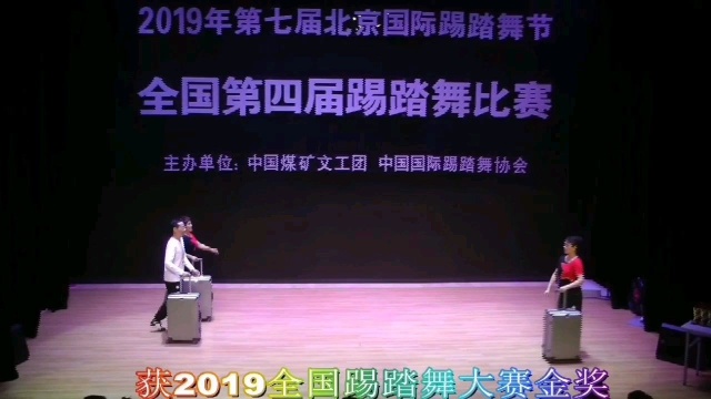 长春君辉踢踏舞参加北京2019全国踢踏舞比赛获金奖