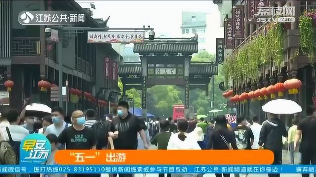 出行注意!南京总统府:限量4000张门票 提前预约别白跑!