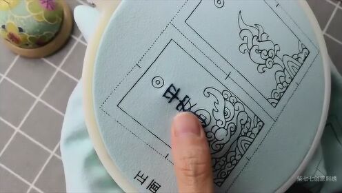 平安招财文字绣法教程-祥瑞狮御守针法教程详解-柴七七_高清1080p在线