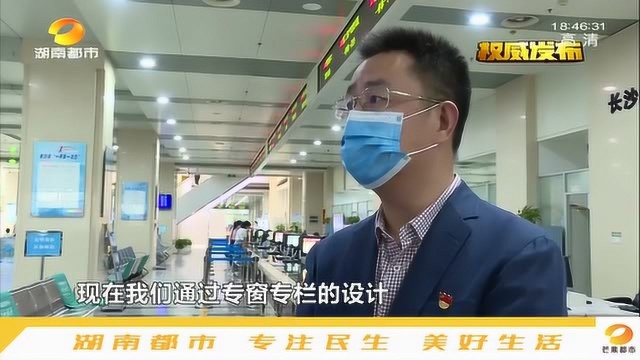 长沙复工政策兑现专窗启用:27件政策兑现,实现“一件事一次办”