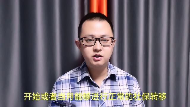 有单位给我缴纳了社保,但我没有在该单位上班,为什么?