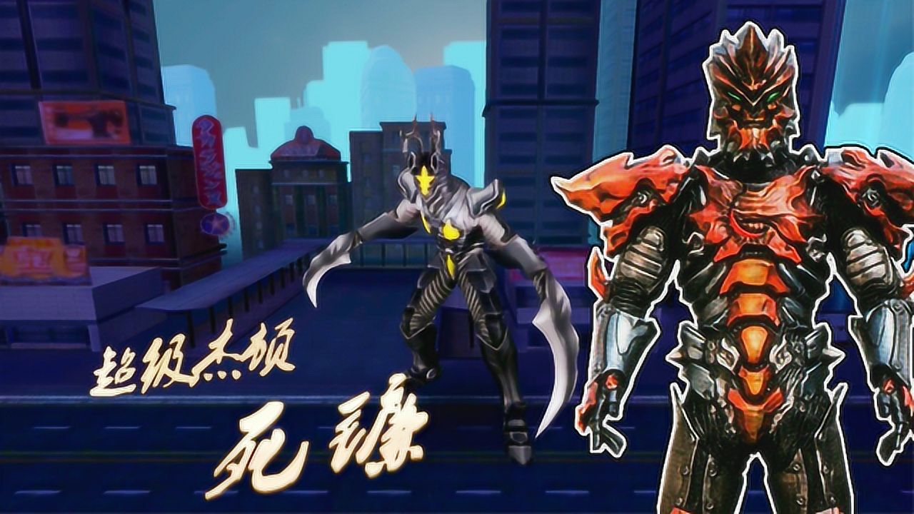 奥特曼格斗超人伽古拉二段式蛇心斩杀超级死镰杰顿