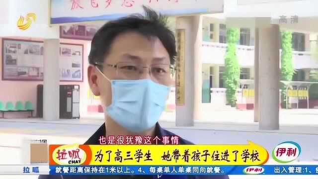 以校为家!高三学生开学复课 临清一老师带五月大萌娃住进了学校