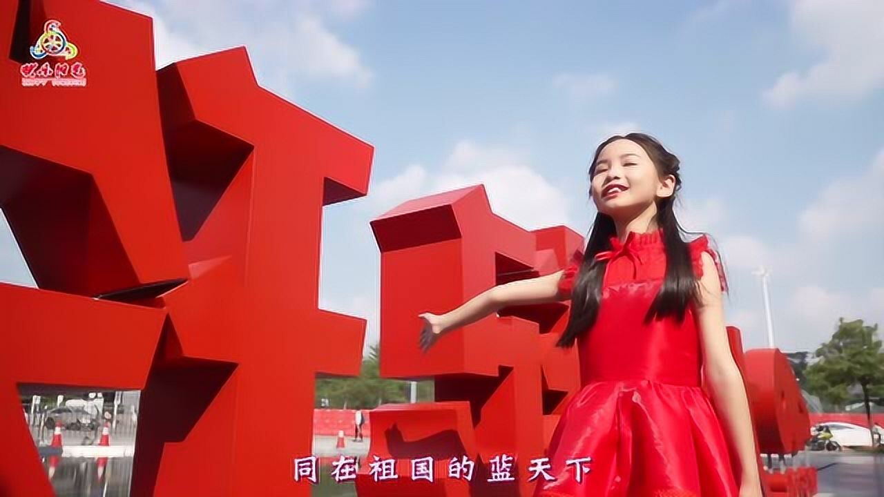2020快乐阳光原创少儿歌曲新歌短视频-美丽的大湾我的家(吴沫梓)