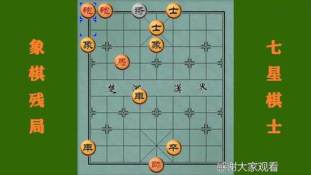 难得一见的绝世残局,红棋开局果断弃车,黑棋空有双车被戏耍