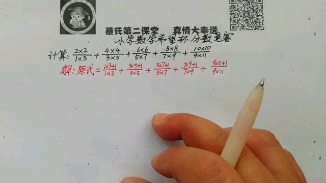 小学数学希望杯分数竞赛