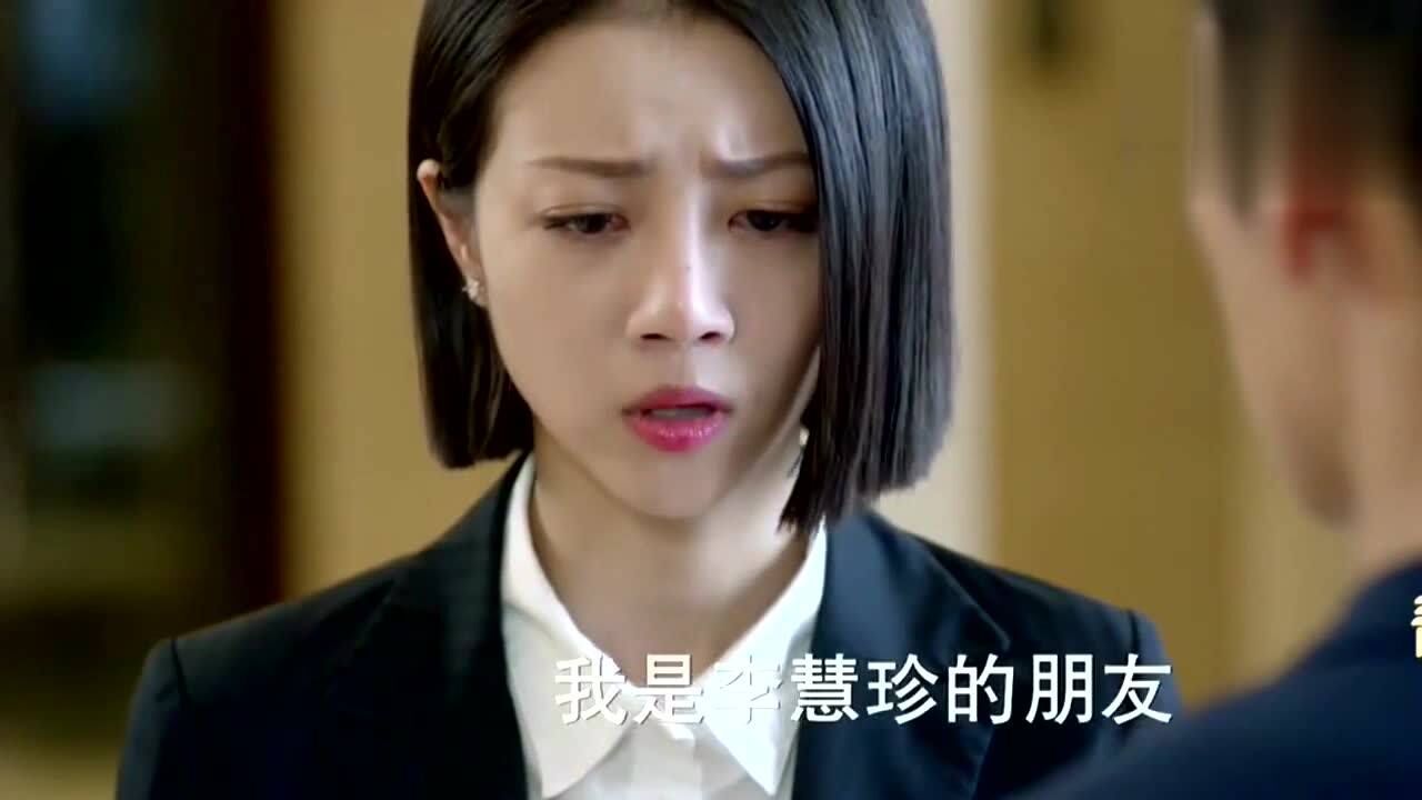 漂亮的李慧珍夏乔假冒身份大曝光皓宇当场气的说不出话太尴尬