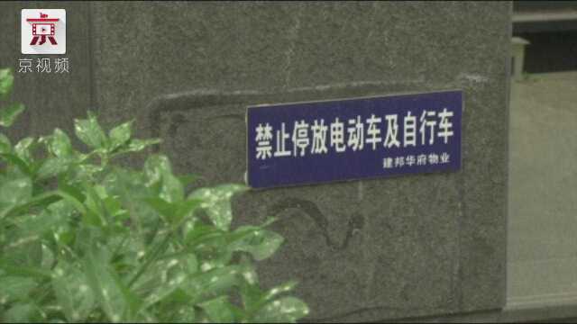 《北京市物业管理条例》实施,私拉电线等13种行为将明令禁止