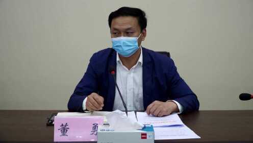 漳河新区召开落实省委第五巡视反馈意见整改工作领导小组会议