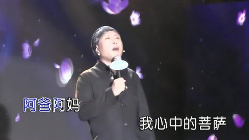 祁隆歌曲《阿爸阿妈》现场版 红日蓝月KTV推介