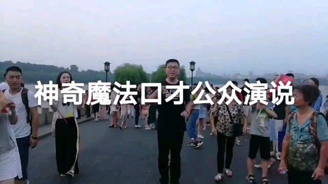 当众讲话培训,人际关系培训,演讲艺术培训,心理素质培训