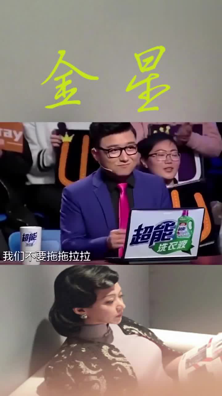 金星秀上张一山现场唱歌唱嗨了把金星当成服务员竟要来打啤酒