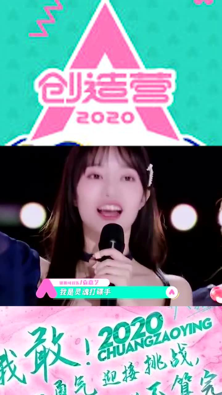 创造营2020光脚不怕穿鞋的姜贞羽组五毒