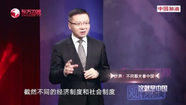 我们人均收入相当于印度五倍,在这写数据前你了解到什么?听听教授的看法