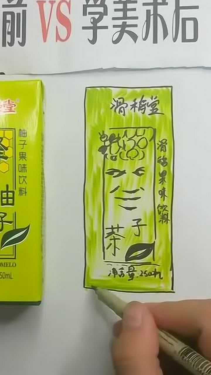 越画越滑稽有队形吗