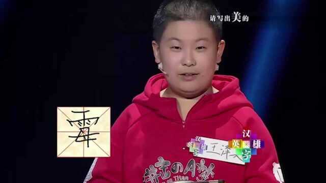 写出“美”的同音字,小伙词穷画圈喊过,马东:你玩我呢?