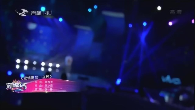 胡夏现场暖心演唱歌曲《爱情离我一公尺》,讲述唯美爱情故事