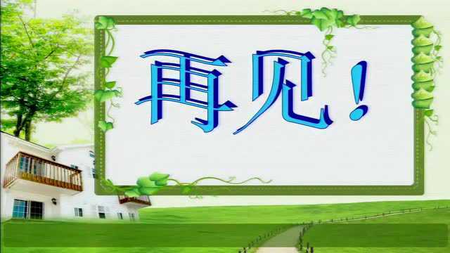 5.14 二年级 数学 整百、整千数加减法1