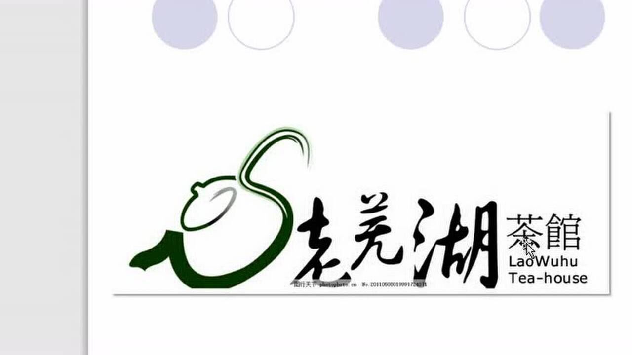 标志设计器物和植物造型标志