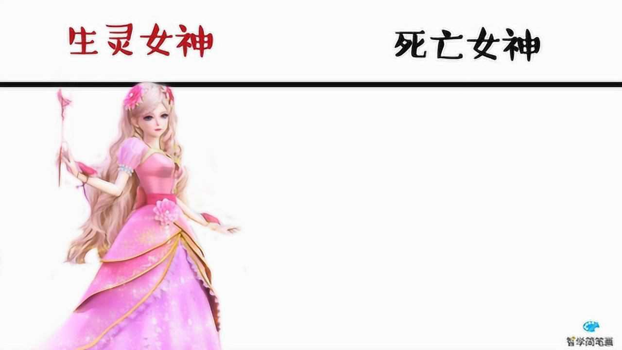 生灵女神灵公主vs死亡女神灵公主,暗黑系的风格,完全能驾驭