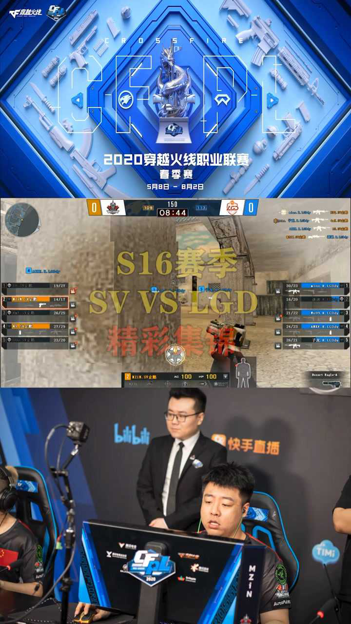 svcf马哲:cfpls16第一场,svvslgd 开门红了