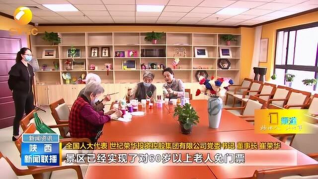 全国人大代表崔荣华:为人民群众美好生活贡献光和热