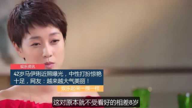 42岁马伊琍活动近照,中性打扮惊艳动人,网友:越来越大气美丽