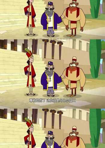 一千零一夜国王没想到那个乞丐就是乌巴尔国王