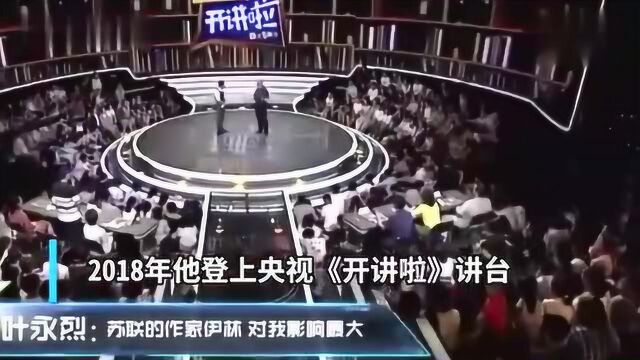 叶永烈去世引发读者缅怀,两年前曾在央视分享“十万个为什么”