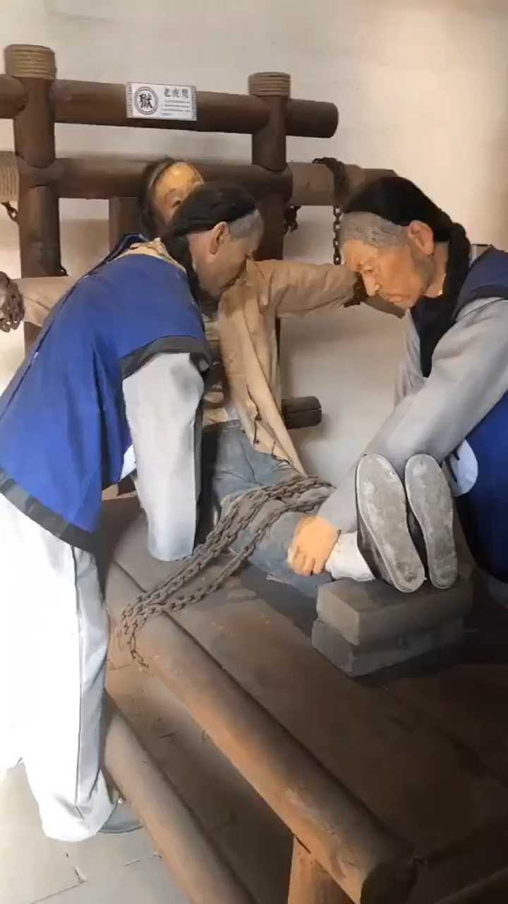满清十大酷刑之一的老虎凳!