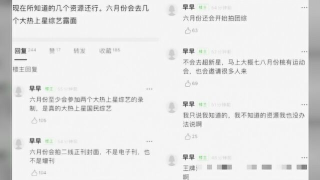 青春有你还没结束,网上又爆料好消息,这批女团的资源很可观