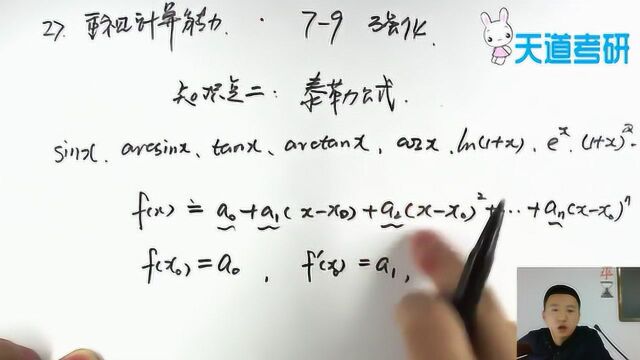 2021考研,天道考研网课怎么收费?