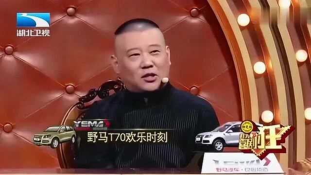 郭德纲听完两人的相声,连说两个“可惜”,直喊:可惜不是我徒弟