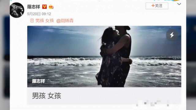 渣男的本质就是分手后装深情吗?0520罗志祥微博发长文艾特周扬青