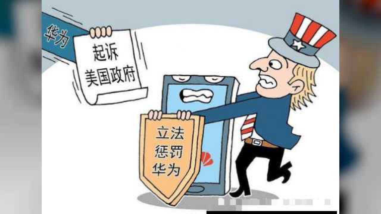 就美国针对华为事件,华为公司真的能"倒下"吗?如何反击呢