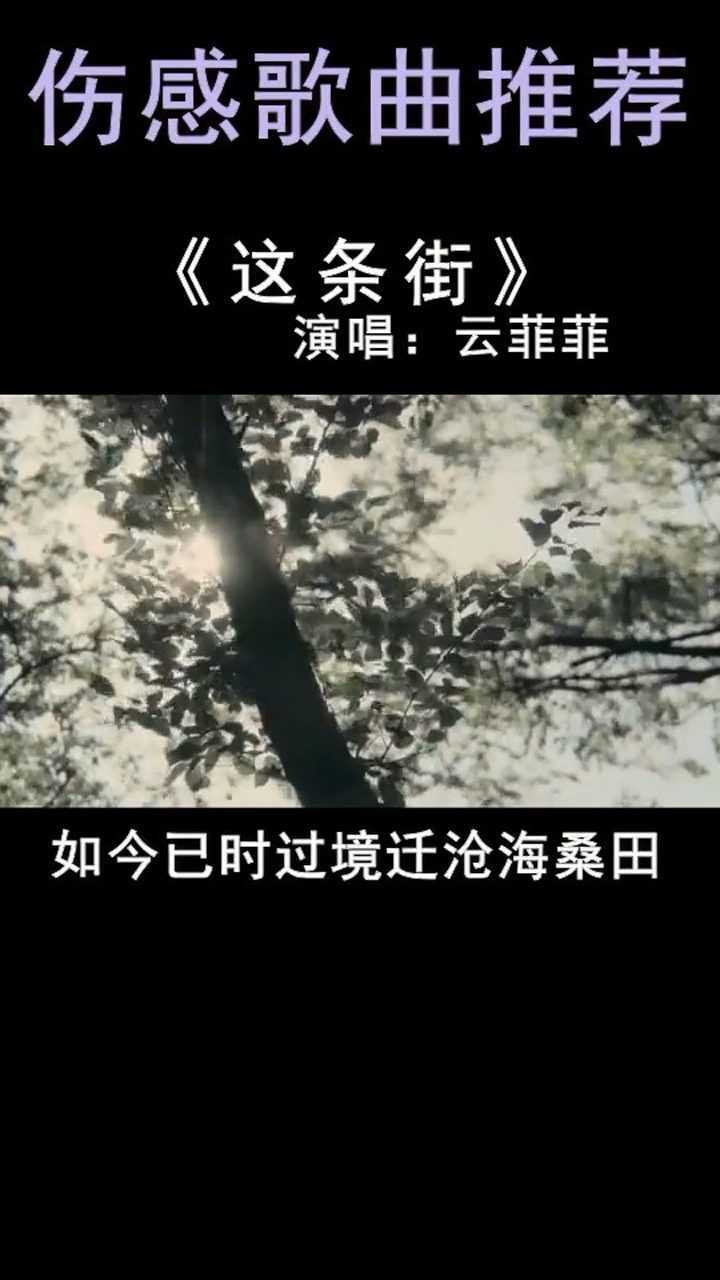 如今已时过境迁沧海桑田,你已不是当初的少年._腾讯视频