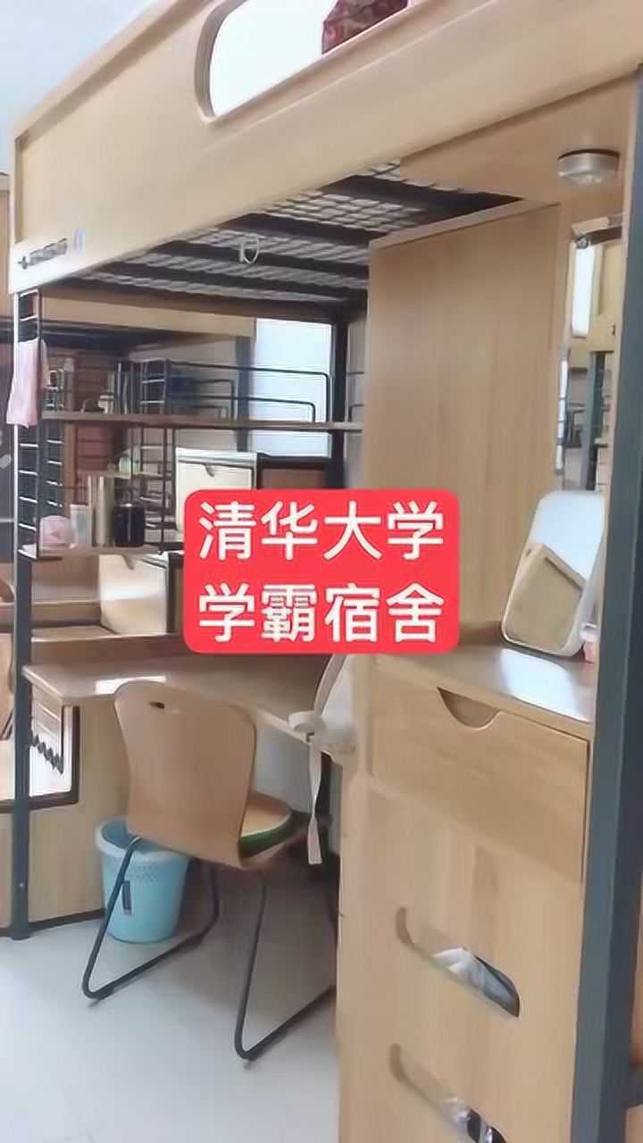 清华大学的女生宿舍这也太豪华了吧这辈子是进不去了
