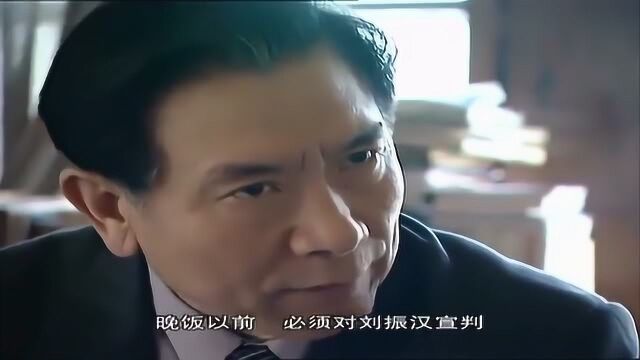 黑洞片段:振汉没被判刑,市长急了,省检查组一来,你我全完!