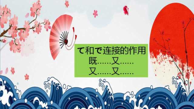 日语学习︱主体同时拥有两种状态的表达:这个苹果又红又大