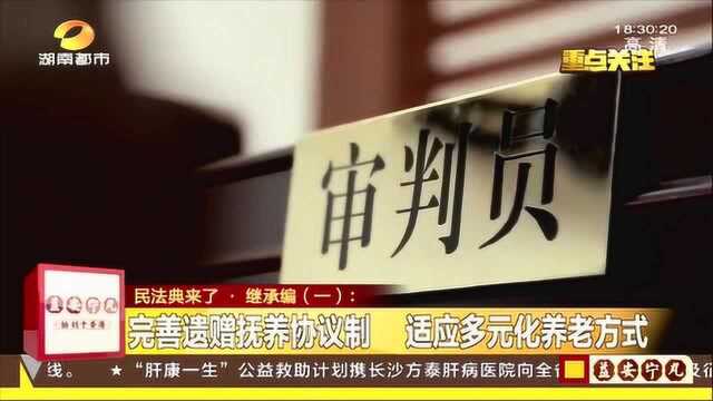 祖宅改造牵出继承之争!湖南省高院“以案说法”权威解读民法典!