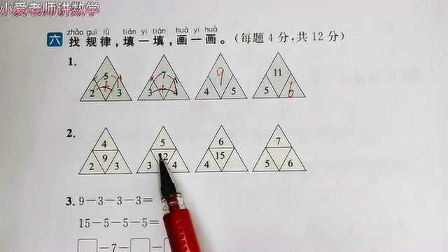 一下数学第七单元过关卷,找规律,填一填,画一画