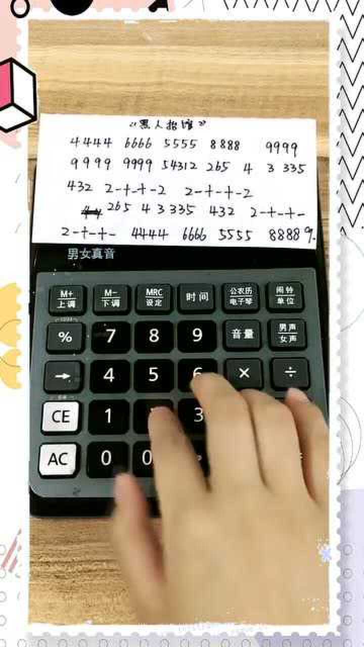 计算机也能做乐器如何用计算器弹奏出黑人抬棺bgm