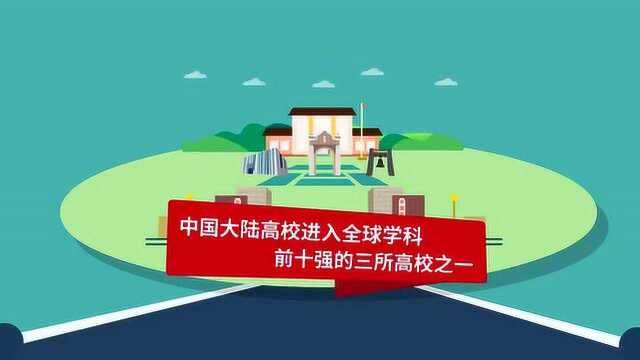 数据上的名校中国农业大学