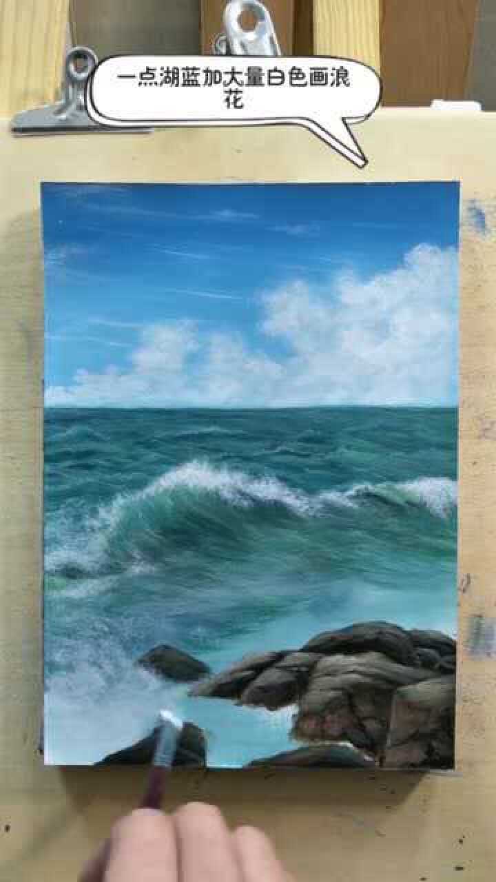 画一幅波涛汹涌的大海你学会了吗