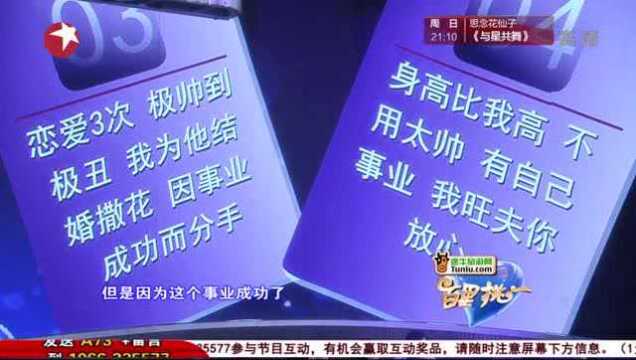 百里挑一:翻版倪琳自曝情感史,谈及前任一脸辛酸,主持人心疼