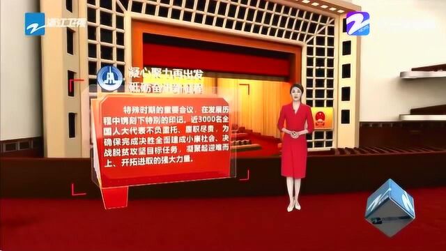 新华社:凝心聚力再出发 砥砺奋进新征程