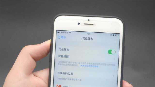 iPhone手机有两个设置记得更改,这样你的手机才能安全,涨知识了