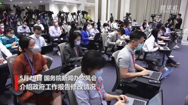 政府工作报告修改意见多数与民生就业相关