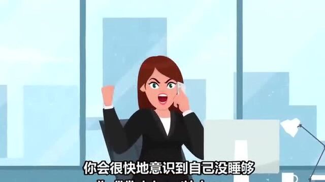 如何早起不疲惫? 你是否一觉醒来感觉甚是疲惫