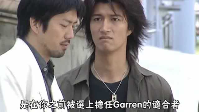 变身骑士所付出的代价!首位假面骑士Garren的实验者出现!